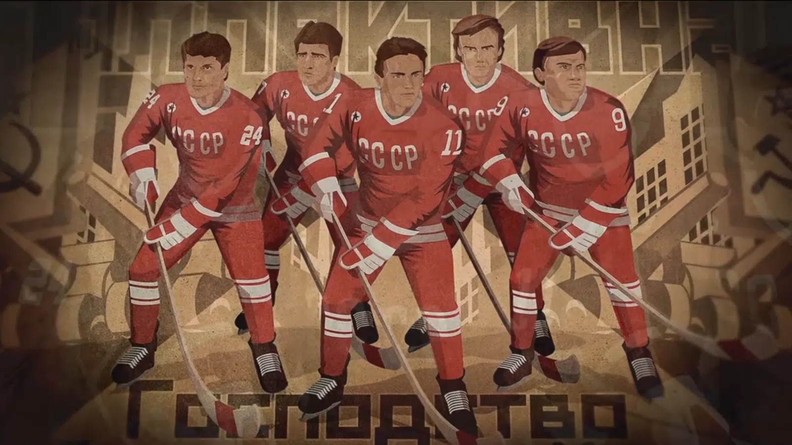 Red Army