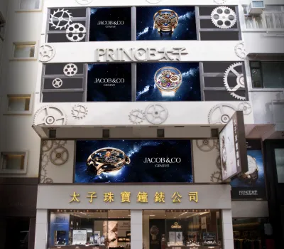 Prince Jewellery & Watches: Haiphong Road
