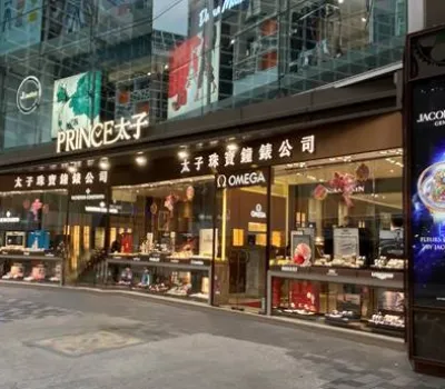 Prince Jewellery & Watch - Nathan Road Main Shop