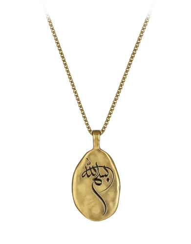 Sharq Bismillah Necklace
